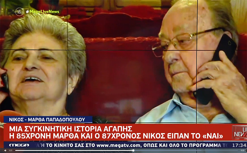 Η συγκινητική ιστορία αγάπης ανάμεσα σε έναν 87χρονο και μια 85χρονη – Πώς πήραν την απόφαση να παντρευτούν