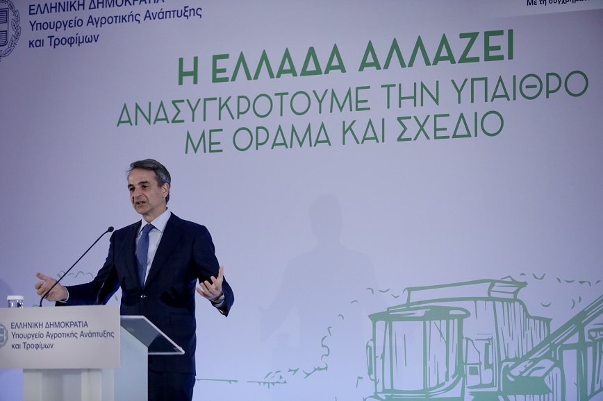 Μητσοτάκης: Η χώρα έχει να δρομολογήσει ένα μεγάλο συνεκτικό σχέδιο αρδευτικών έργων από το ’60