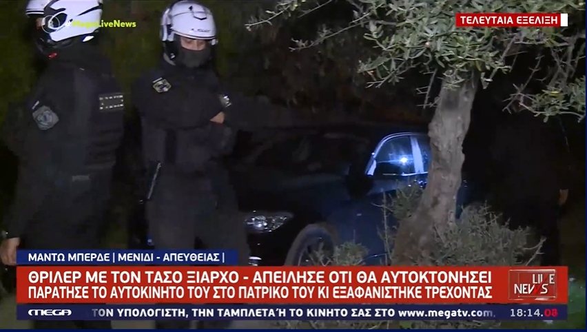 Τάσος Ξιαρχό: Εξελίξεις με την εξαφάνιση του χορογράφου &#8211; Επικοινώνησε με φιλικό του πρόσωπο