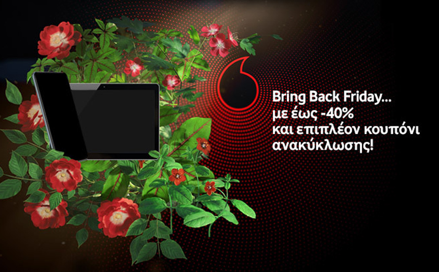 Bring Back Friday από τη Vodafone με σημαντικές προσφορές και οφέλη