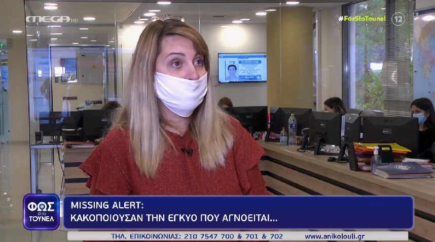 «Φως στο Τούνελ»: Αγωνία για την εξαφάνιση εγκύου γυναίκας στο κέντρο της Αθήνας