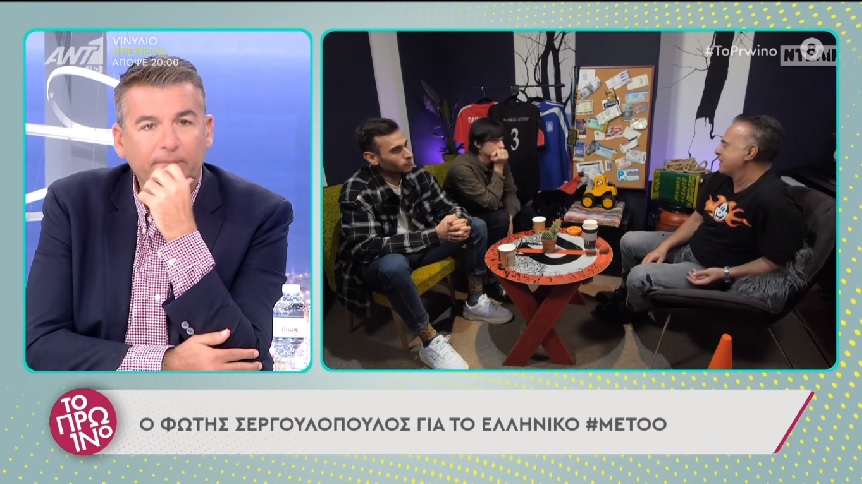 Φώτης Σεργουλόπουλος: Με σοκάρουν τα κοινωνικά «κοκοράκια». Όλα αυτά συμβαίνουν από αμορφωσιά και ηλιθιότητα