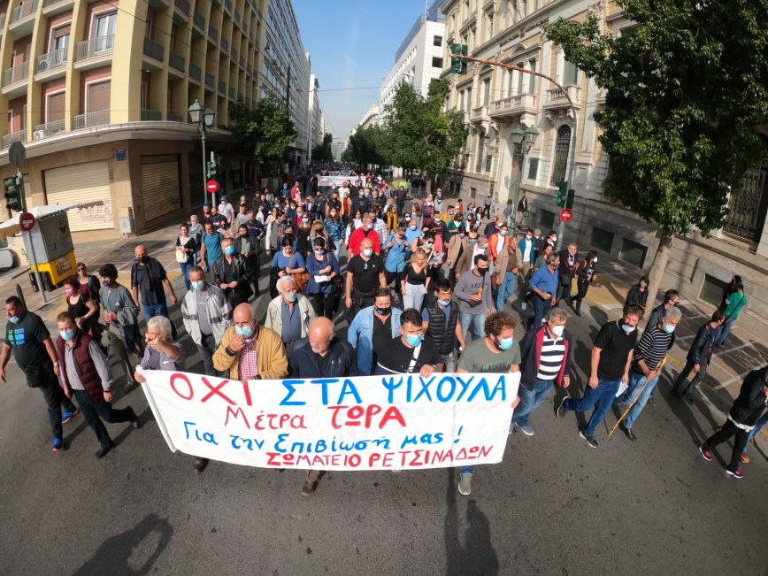 Πορεία των πυρόπληκτων της Βόρειας Εύβοιας στο κέντρο της Αθήνας