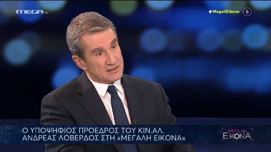 Ανδρέας Λοβέρδος: Στόχος μου να κάνω το ΠΑΣΟΚ ξανά δεύτερο κόμμα