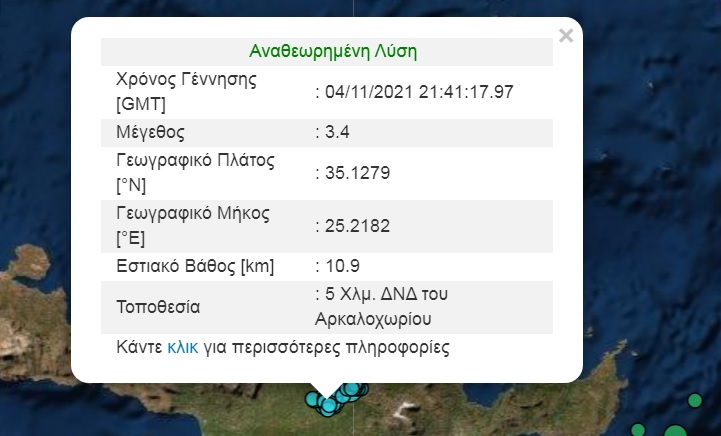 Σεισμός 3,4 στο Αρκαλοχώρι