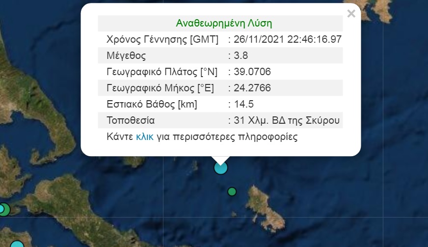 Σεισμός στο θαλάσσιο χώρο της Σκύρου
