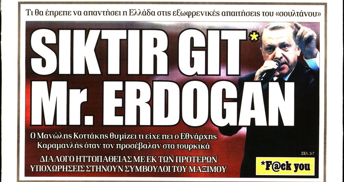 Το πρωτοσέλιδο της Δημοκρατίας για Ερντογάν Το πρωτοσέλιδο της Δημοκρατίας για Ερντογάν