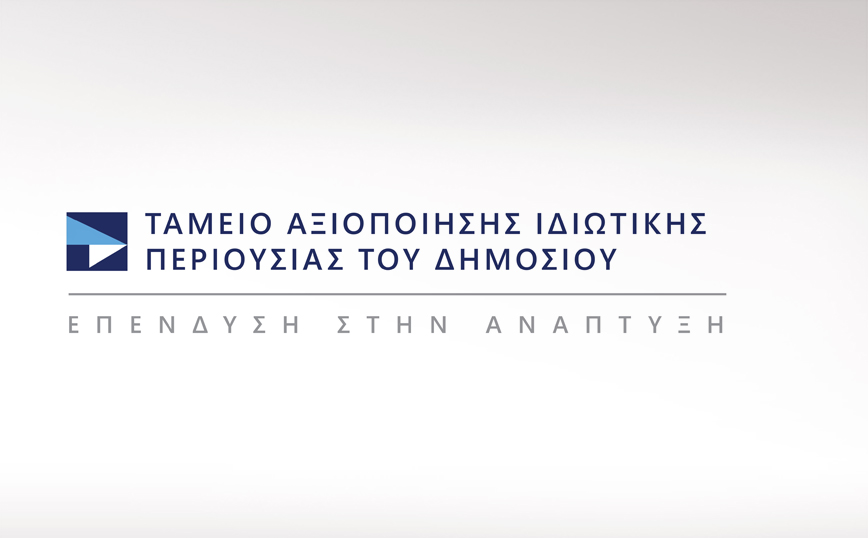 Μνημόνιο Συνεργασίας ΔΥΠΑ-ΤΑΙΠΕΔ για αξιοποίηση ακινήτων