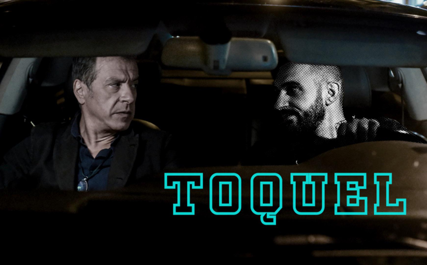 Πρωταγωνιστές - Τραπ: παγίδα ή ελπίδα;