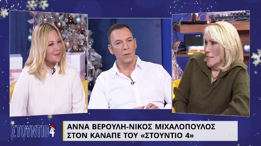 Άννα Βερούλη: Ο αθλητής τη μια μέρα είναι Θεός και την επόμενη κρέας που το ταΐζουν άδικα