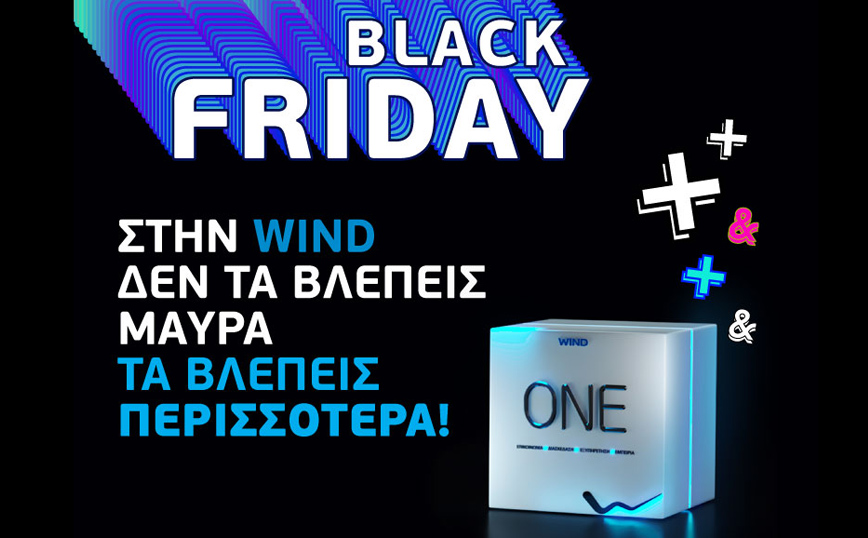 WIND Black Friday με μοναδικές προσφορές έως -70%