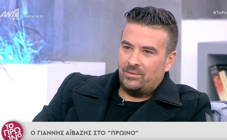 Γιάννης Αϊβάζης: Η κόρη μου έκλαιγε και μου έλεγε δεν θέλω να σε χάσω – Μου έλεγαν «ψόφα» επειδή έκανα το εμβόλιο