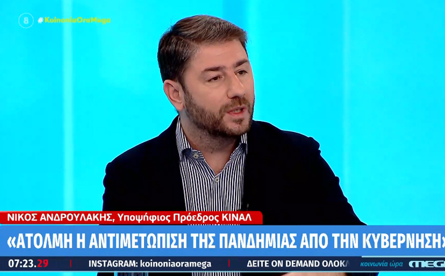Ανδρουλάκης: Εισβολή στα εσωκομματικά μας να ψηφίσουν άνθρωποι της ΝΔ και του ΣΥΡΙΖΑ