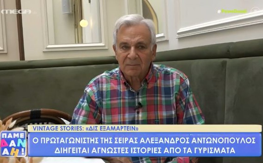 Αλέξανδρος Αντωνόπουλος: Ποιον θεωρεί τον καλύτερο ρόλο που έχει παίξει &#8211; Οι καβγάδες πίσω από τις κάμερες