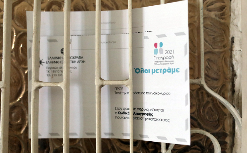 Απογραφή 2021: 96 ερωτήσεις και απαντήσεις για τη διαδικασία – Πώς θα ξεχωρίσετε τους απογραφείς
