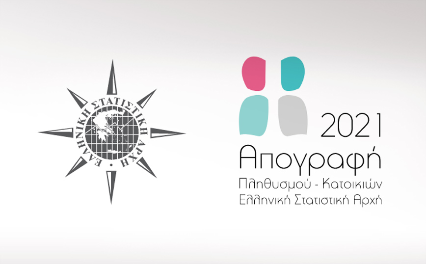 Απογραφή 2021: Γιατί υπάρχουν ερωτήσεις για την τουαλέτα – Πότε παίρνουμε τηλέφωνο στην ΕΛΣΤΑΤ