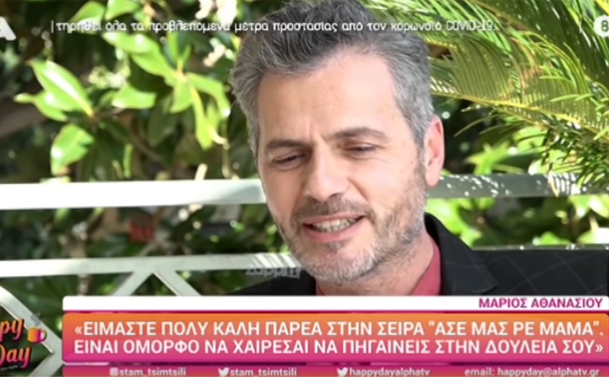 Μάριος Αθανασίου: Και θυμωμένος έχω υπάρξει και αγενής – Δεν είχα πατρικό πρότυπο