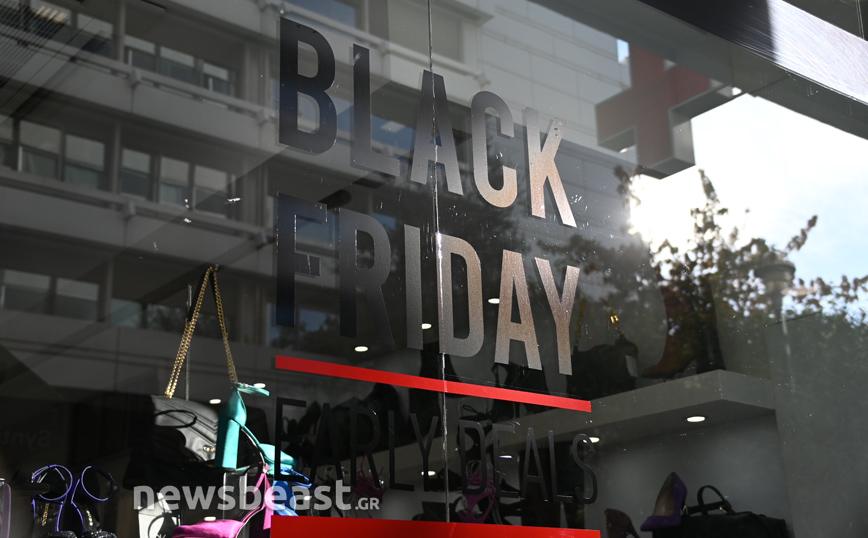 Black Friday 2021: Πέντε τρόποι προκειμένου να αποφύγετε πλασματικές προσφορές