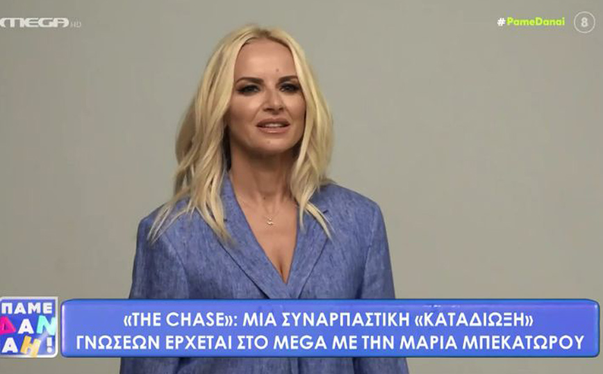 Μαρία Μπεκατώρου: Ξεκαθαρίζει το τοπίο, ο κόσμος είδε και απόειδε – Ήταν πάρα πολλά τα ριάλιτι