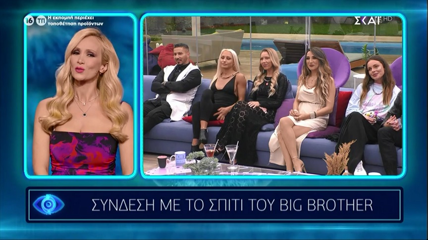 Big Brother: Έμεινε άναυδος και έφυγε από το σπίτι άρον άρον