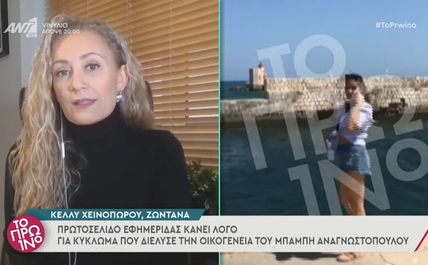 Έγκλημα στα Γλυκά Νερά: Ξεσπά φίλος της Καρολάιν -«Είναι σιχαμένος, πόσες φορές θα τη δολοφονήσει»