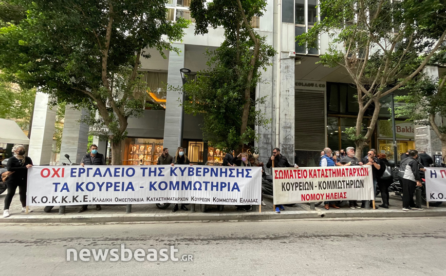 Οι κομμωτές έξω από το υπουργείο Οικονομίας και Ανάπτυξης: Αντιδρούν στα νέα μέτρα κατά του κορονοϊού