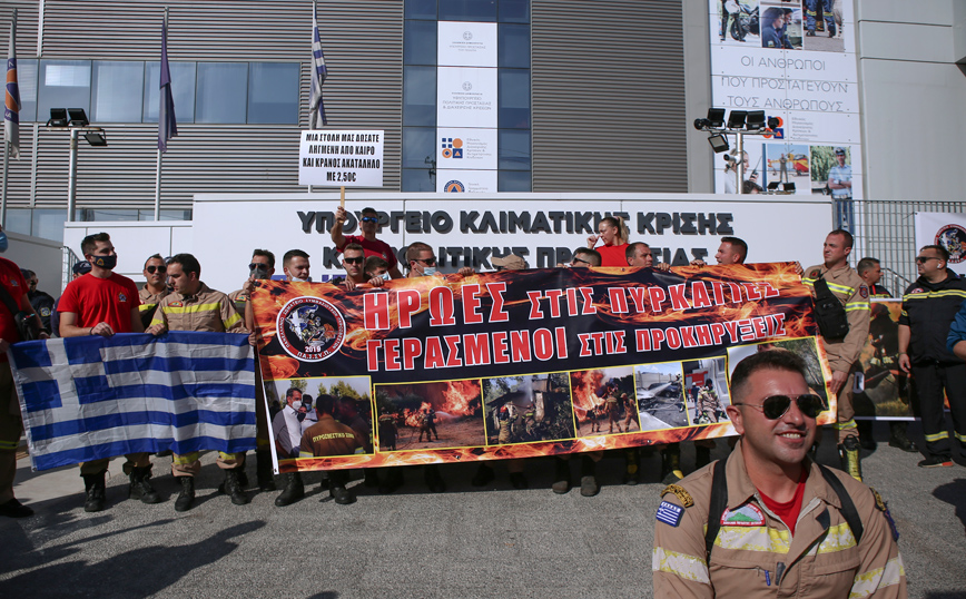 Συγκέντρωση διαμαρτυρίας