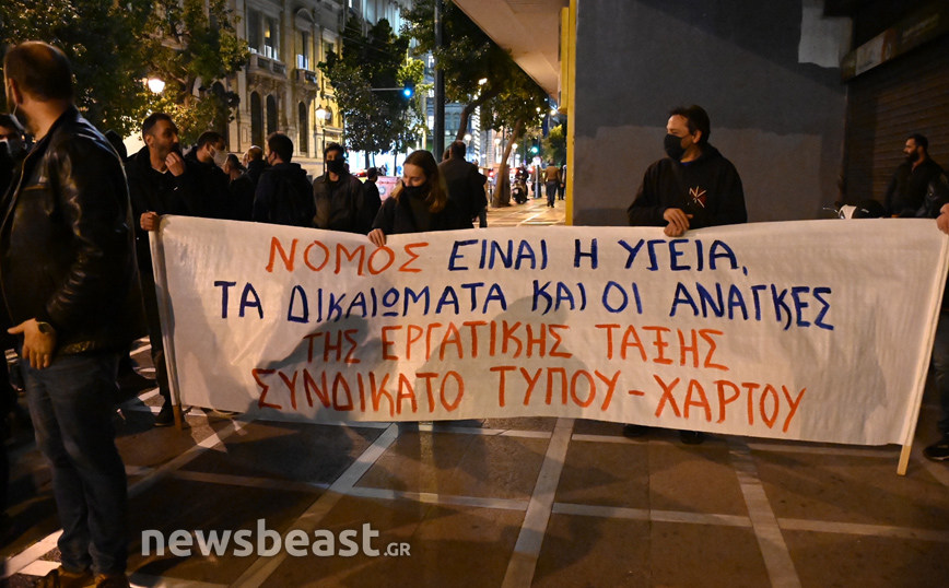 «Δεν τσακίζουμε τις ζωές μας για τα κέρδη τους» – Διαμαρτυρία στο υπουργείο Εργασίας