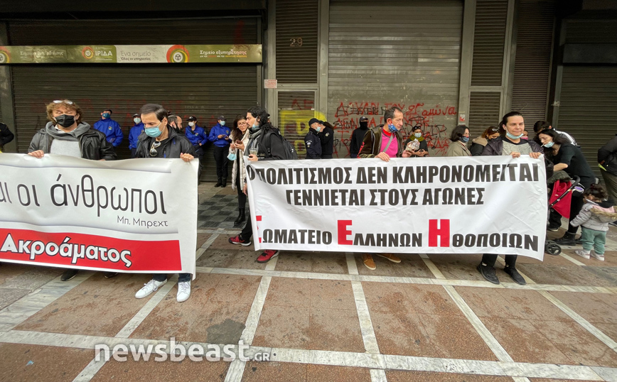 Διαμαρτυρία των εργαζομένων στον Πολιτισμό στο υπουργείο Εργασίας Διαμαρτυρία των εργαζομένων στον Πολιτισμό στο υπουργείο Εργασίας