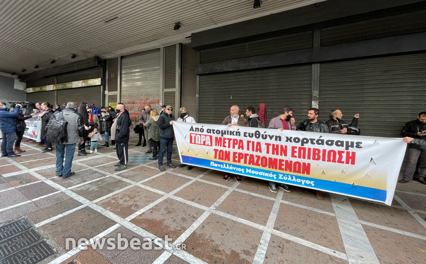 Διαμαρτυρία των εργαζομένων στον Πολιτισμό στο υπουργείο Εργασίας Διαμαρτυρία των εργαζομένων στον Πολιτισμό στο υπουργείο Εργασίας