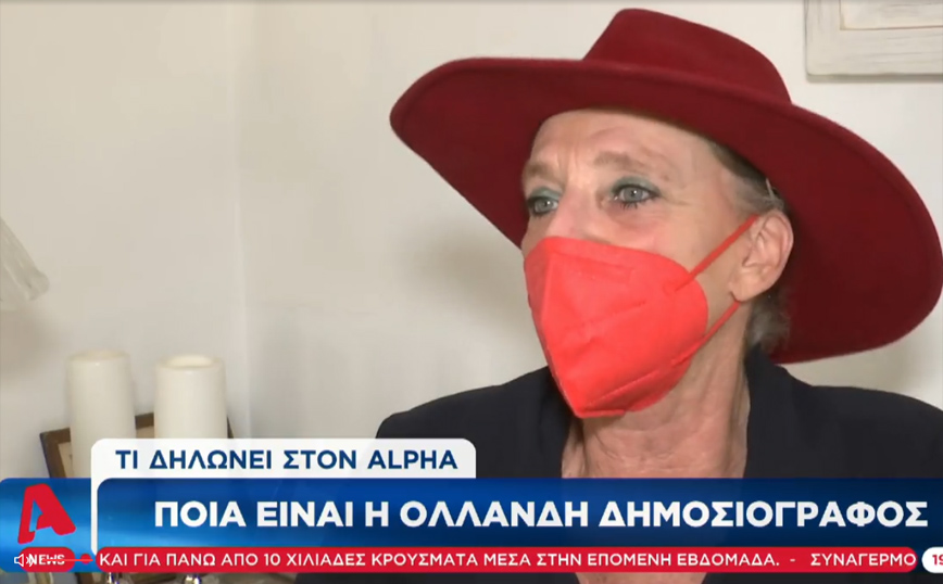 Ολλανδή δημοσιογράφος: Λατρεύω τους Έλληνες – Αν ήμουν στην Τουρκία θα πολεμούσα τον Ερντογάν