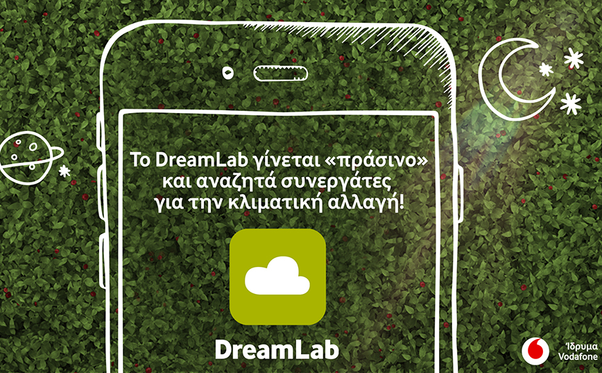 Το Ίδρυμα Vodafone και το DreamLab αναζητούν νέο συνεργάτη  για την αντιμετώπιση της κλιματικής αλλαγής