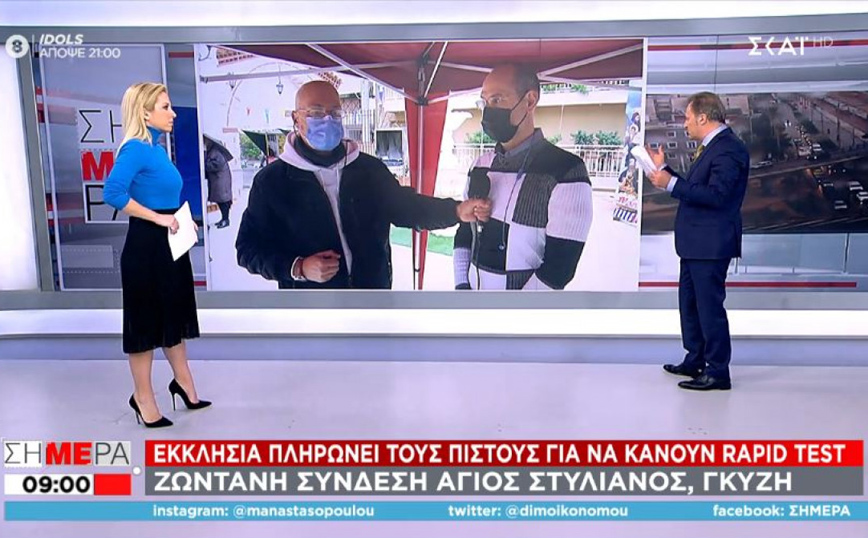 Εκκλησία στο Γκύζη πληρώνει τους πιστούς για να κάνουν rapid test Εκκλησία στο Γκύζη πληρώνει τους πιστούς για να κάνουν rapid test