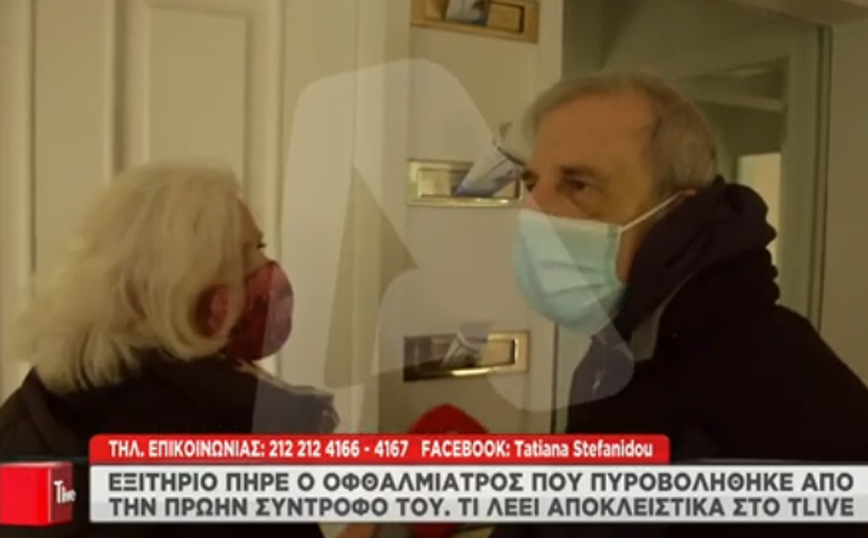 Χαλάνδρι: Πήρε εξιτήριο ο γιατρός που πυροβόλησε η εικαστικός – Τι είπε επιστρέφοντας σπίτι του