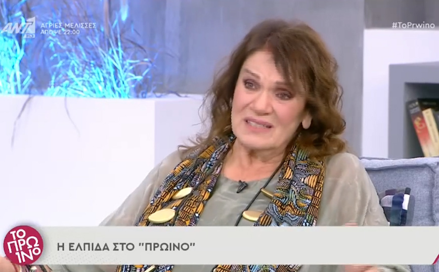 Ελπίδα: Πώς πέθανε στα χέρια της ο άνδρας της – Ένα μήνα μετά έπαθε εκείνη έμφραγμα
