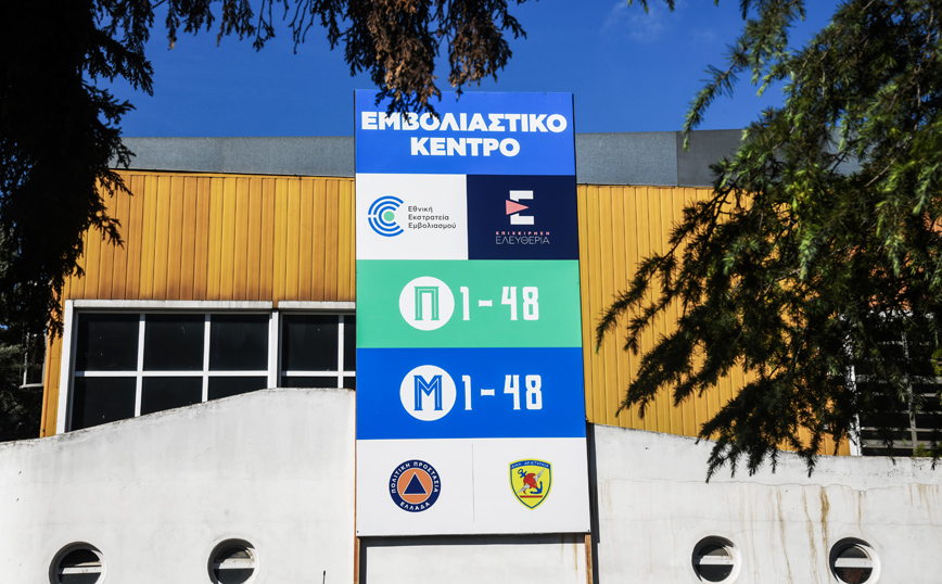 Κορονοϊός – Εμβολιασμοί: 500.000 πολίτες έκλεισαν ραντεβού για εμβόλιο σε ένα μήνα – 25.000 χθες