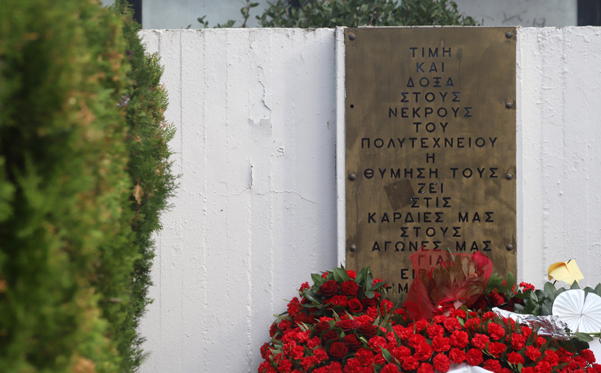 Πολυτεχνείο: Κορυφώνονται οι εκδηλώσεις στη Θεσσαλονίκη – Στο επίκεντρο η Πολυτεχνική Σχολή του ΑΠΘ