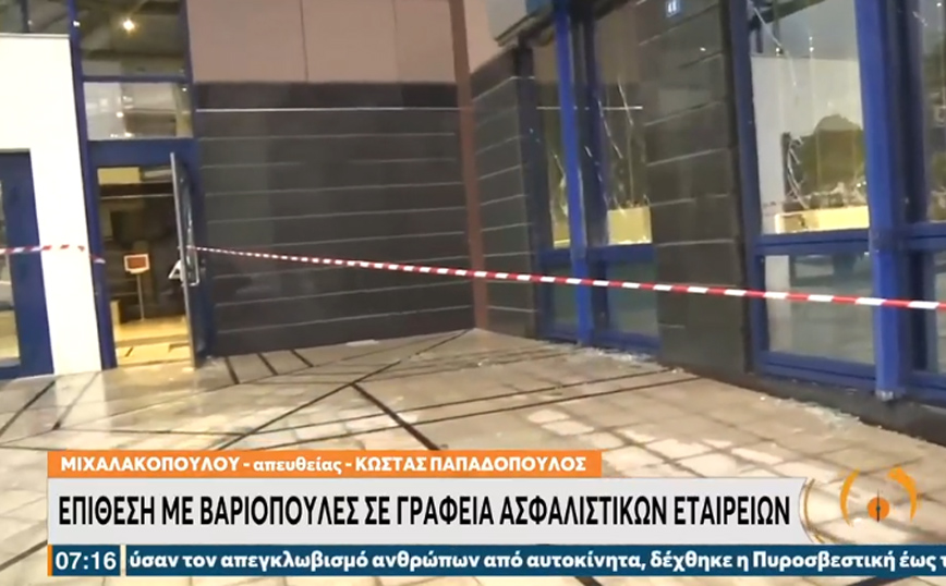 Επίθεση με βαριοπούλες στα γραφεία ασφαλιστικών εταιρειών στη Μιχαλακοπούλου