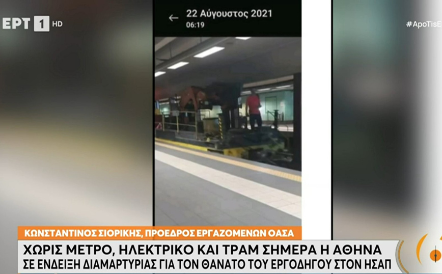 Καταγγελία Εργαζομένων ΣΤΑΣΥ μέσω ΕΡΤ για το δυστύχημα Καταγγελία Εργαζομένων ΣΤΑΣΥ μέσω ΕΡΤ για το δυστύχημα
