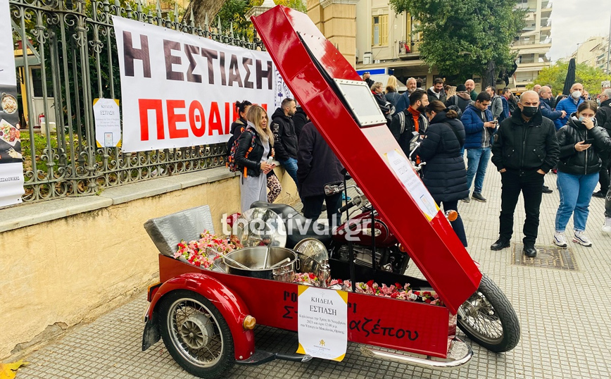 Θεσσαλονίκη: Οι εστιάτορες κηδεύουν την εστίαση &#8211; Φέρετρο με κατσαρόλα στο ΥΜΑΘ