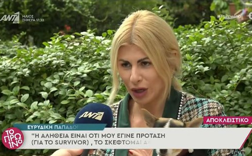 Survivor: Η Ευρυδίκη Παπαδοπούλου δέχθηκε πρόταση αλλά ακόμα το σκέφτεται &#8211; «Δεν έχουμε ακόμα μιλήσει για χρήματα»