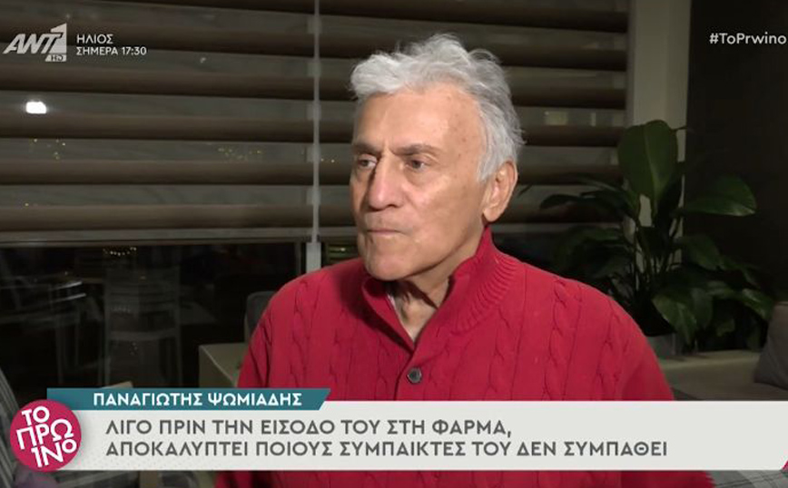 Η Φάρμα: Ο Παναγιώτης Ψωμιάδης εύχεται να ήταν 40 χρόνων – «Θα τους έπαιρνα τα σώβρακα»
