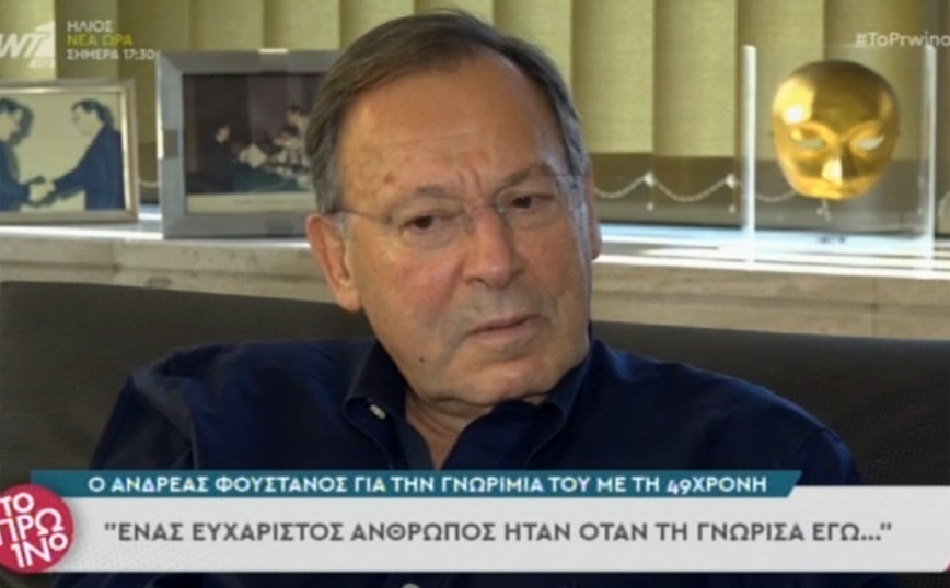 Ανδρέας Φουστάνος: Είχα γνωρίσει την 49χρονη εικαστικό πριν πολλά χρόνια