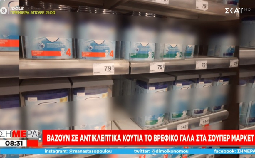 Τουρκία: Κλείδωσαν βρεφικό γάλα στα σούπερ μάρκετ – Απελπισμένοι οι πολίτες ξεσπούν σε κλάματα
