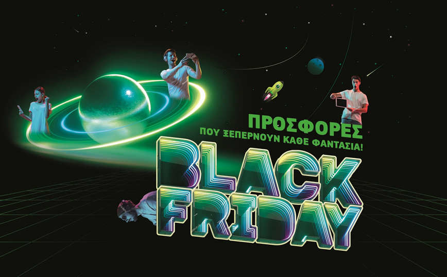 Black Friday προσφορές σε COSMOTE και ΓΕΡΜΑΝΟ