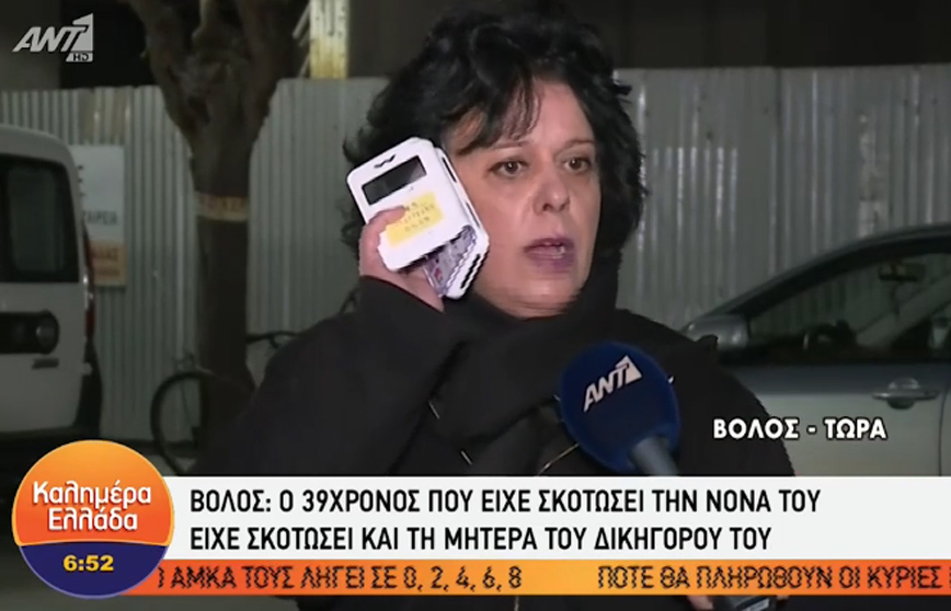 Βόλος &#8211; αδελφή δικηγόρου: Άφησαν τον δολοφόνο να ξεφύγει