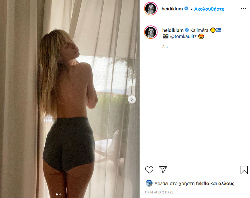 Η Χάιντι Κλουμ στη Μύκονο Η Χάιντι Κλουμ στη Μύκονο