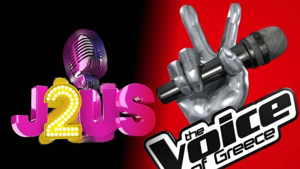 Τηλεθέαση: Ποιος βγήκε νικητής στη μεγάλη μάχη του J2US με το Voice;