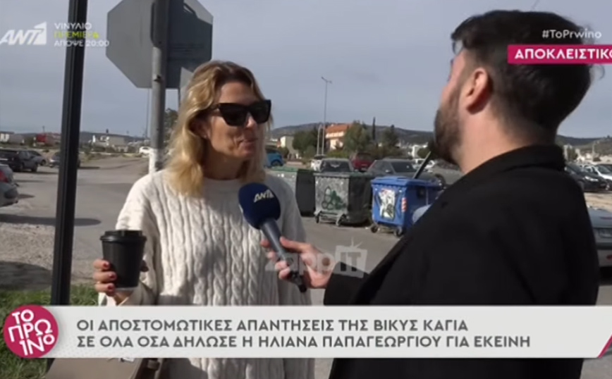 Καγιά για Ηλιάνα Παπαγεωργίου: Γίνεται επίθεση απέναντί μου που δεν μου αρμόζει