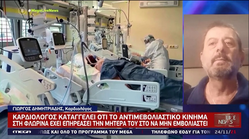 Φλώρινα: Καρδιολόγος καταγγέλλει ότι ιερείς στρέφουν τους πιστούς κατά του εμβολίου